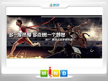 垫江361度——腾讯大运会梦想传递